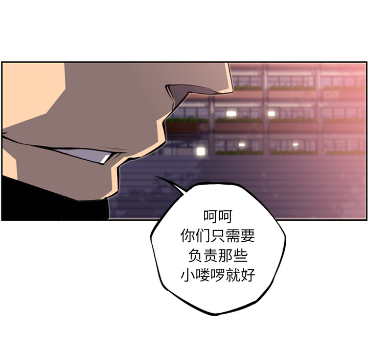少年的新星 第 55 章 第17页