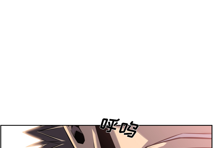 少年的新星 第 55 章 第1页