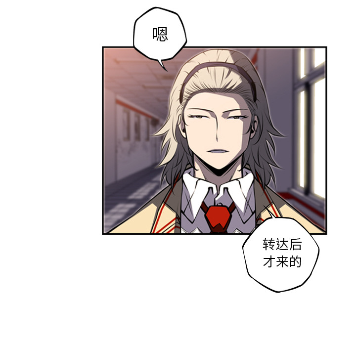 少年的新星 第 55 章 第39页