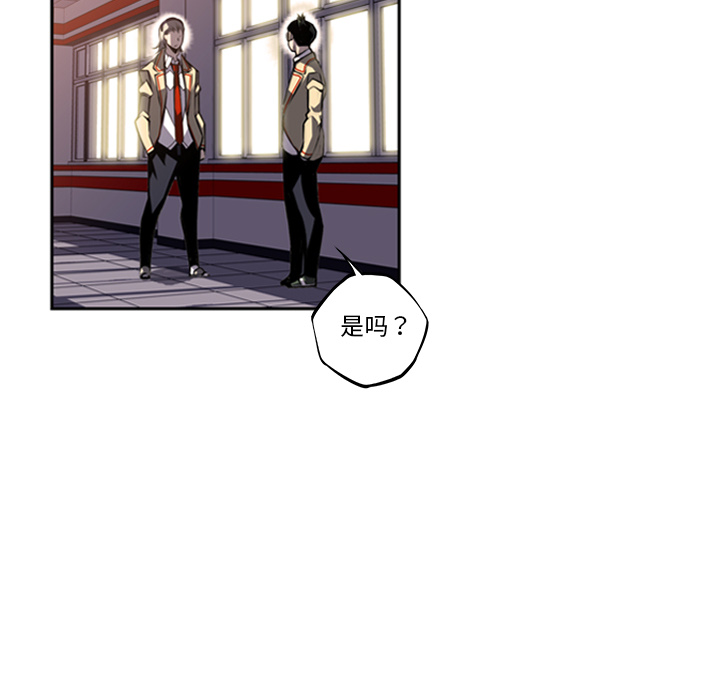 少年的新星 第 55 章 第41页