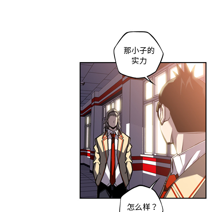 少年的新星 第 55 章 第42页