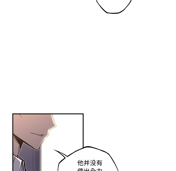 少年的新星 第 55 章 第43页