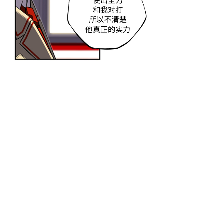 少年的新星 第 55 章 第44页