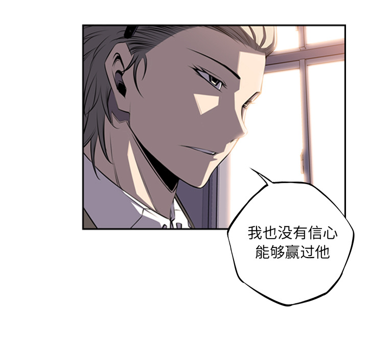 少年的新星 第 55 章 第45页