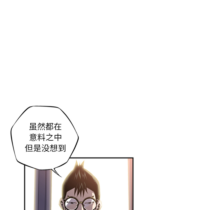少年的新星 第 55 章 第46页