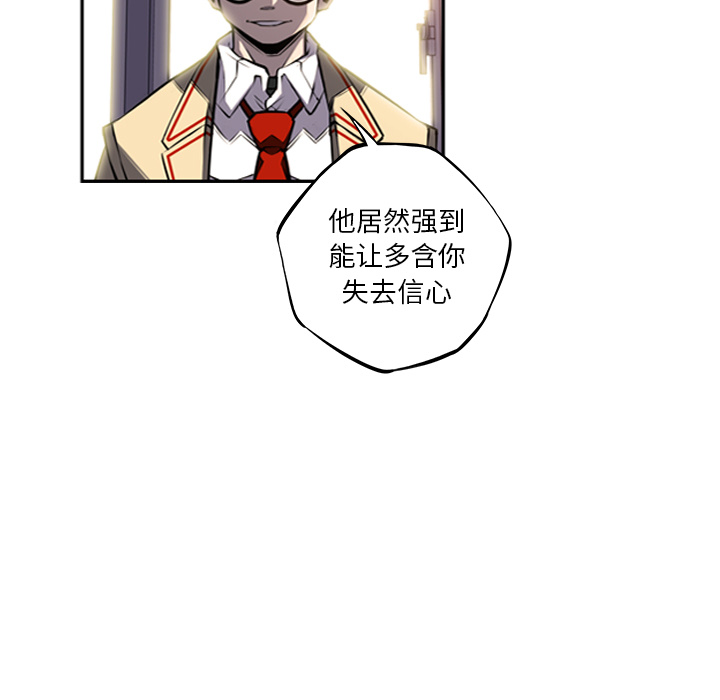 少年的新星 第 55 章 第47页
