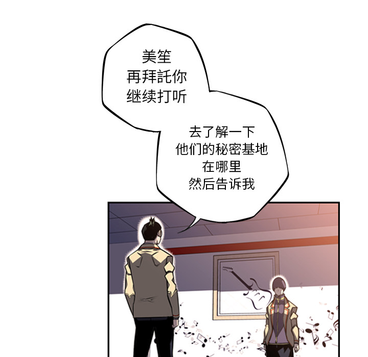少年的新星 第 55 章 第48页