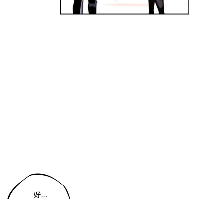 少年的新星 第 55 章 第49页