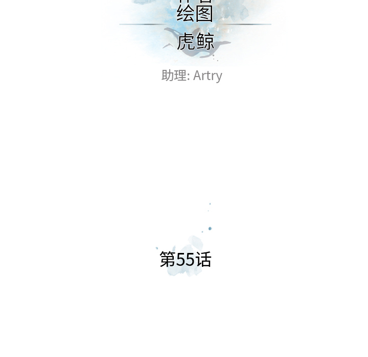 少年的新星 第 55 章 第24页