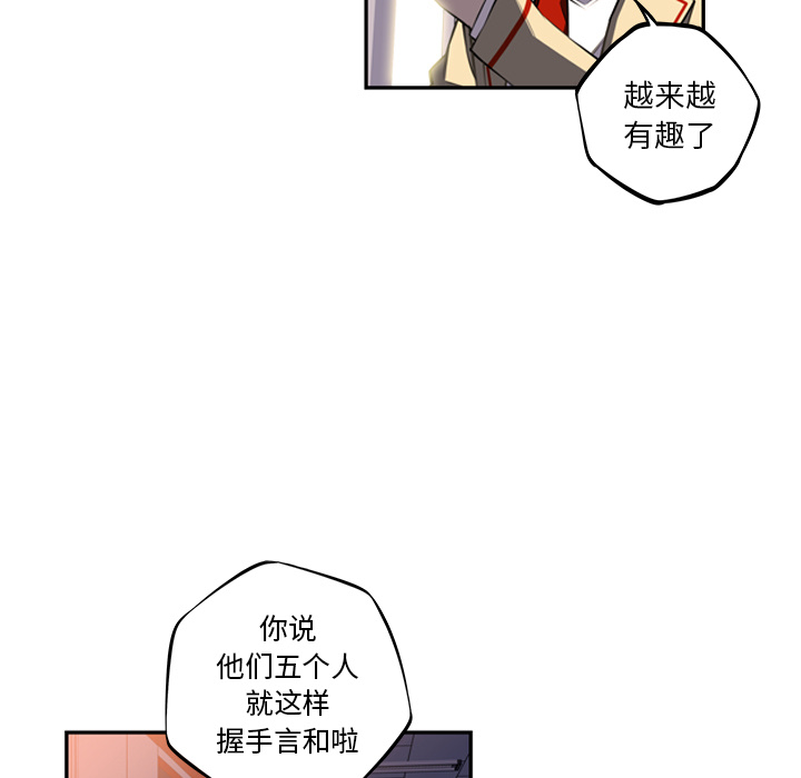 少年的新星 第 55 章 第29页