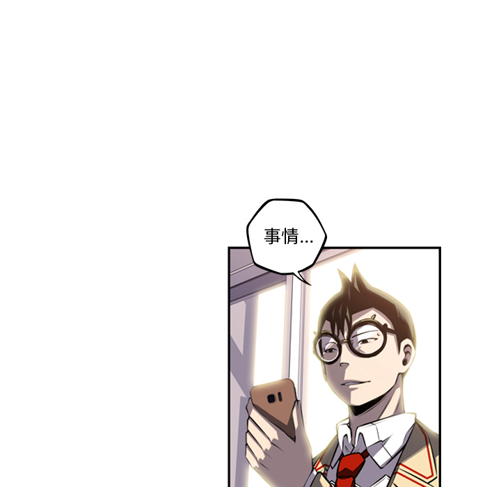 少年的新星 第 55 章 第28页