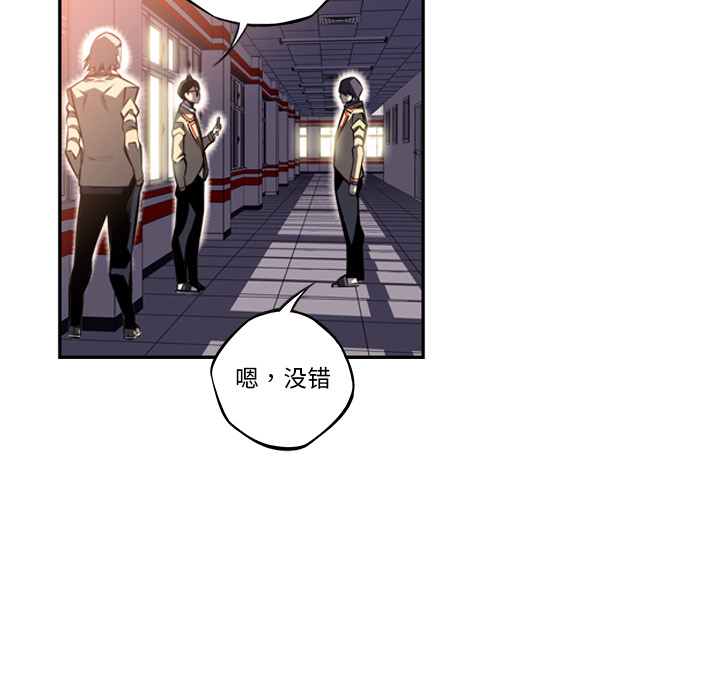 少年的新星 第 55 章 第30页