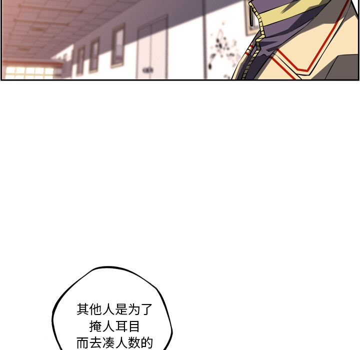 少年的新星 第 55 章 第34页