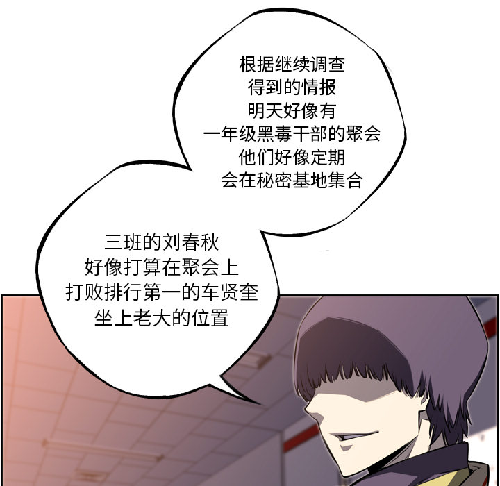少年的新星 第 55 章 第33页