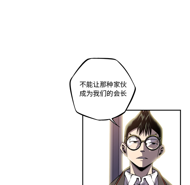 少年的新星 第 55 章 第36页