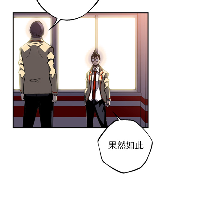 少年的新星 第 55 章 第35页