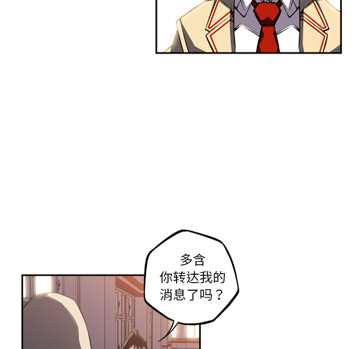 少年的新星 第 55 章 第37页