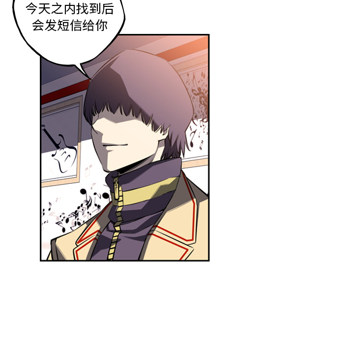 少年的新星 第 55 章 第50页