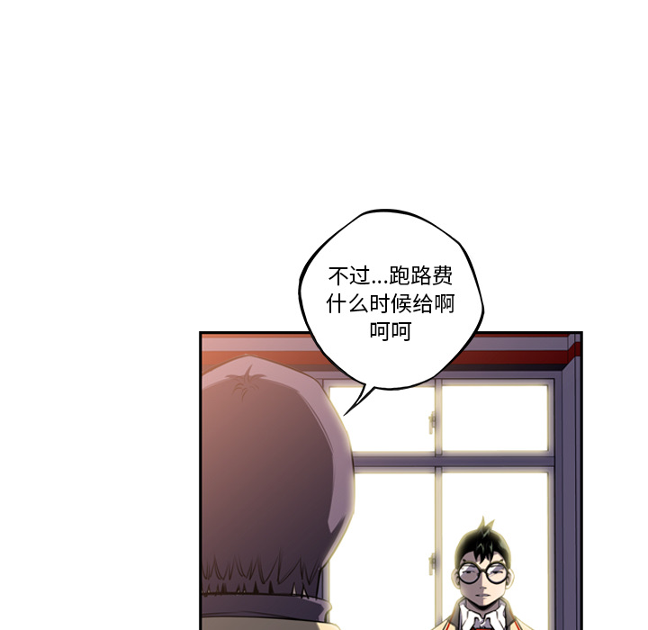 少年的新星 第 55 章 第51页