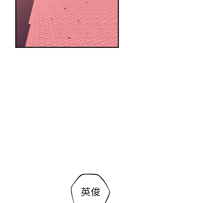 少年的新星 第 55 章 第75页