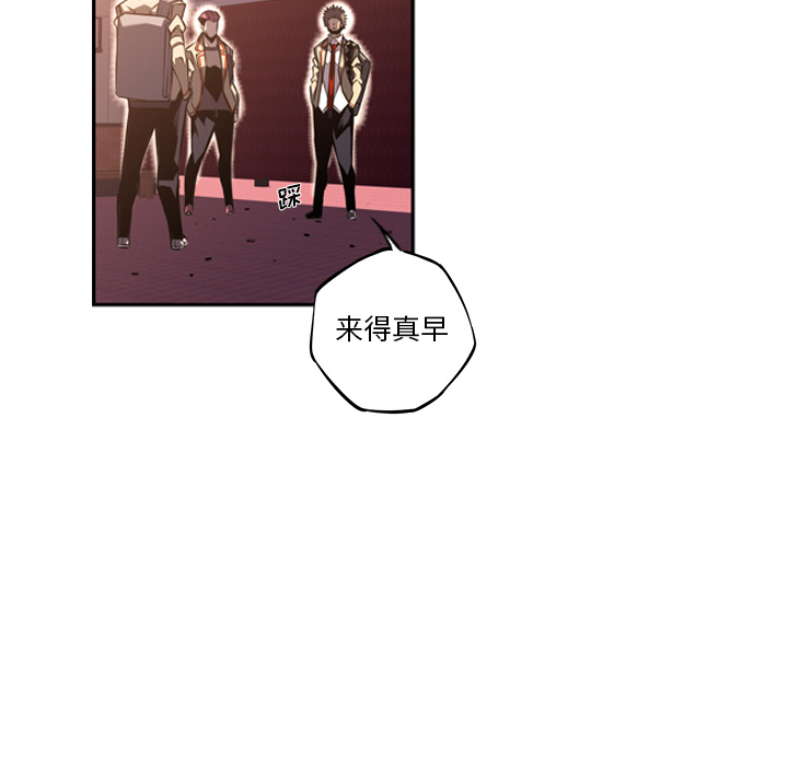 少年的新星 第 55 章 第78页