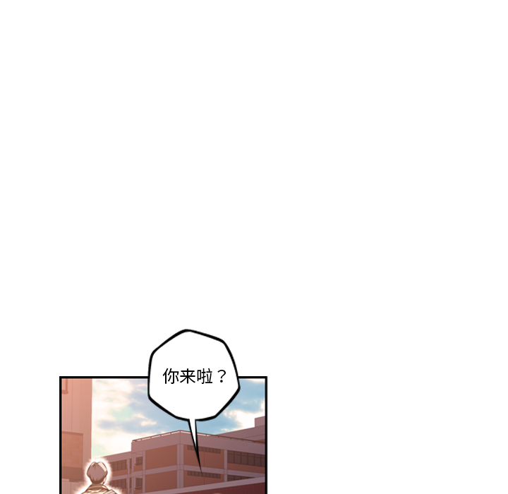少年的新星 第 55 章 第77页
