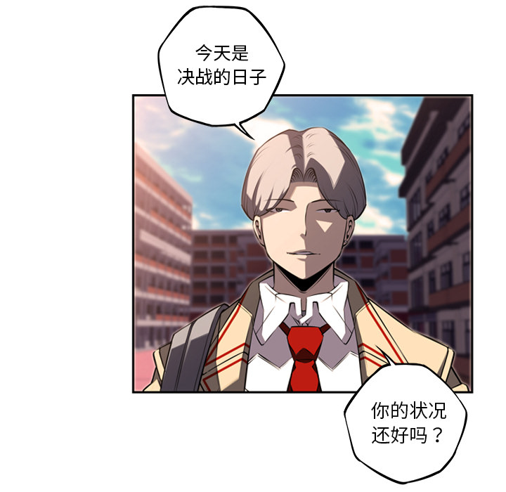 少年的新星 第 55 章 第79页