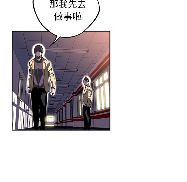 少年的新星 第 55 章 第53页