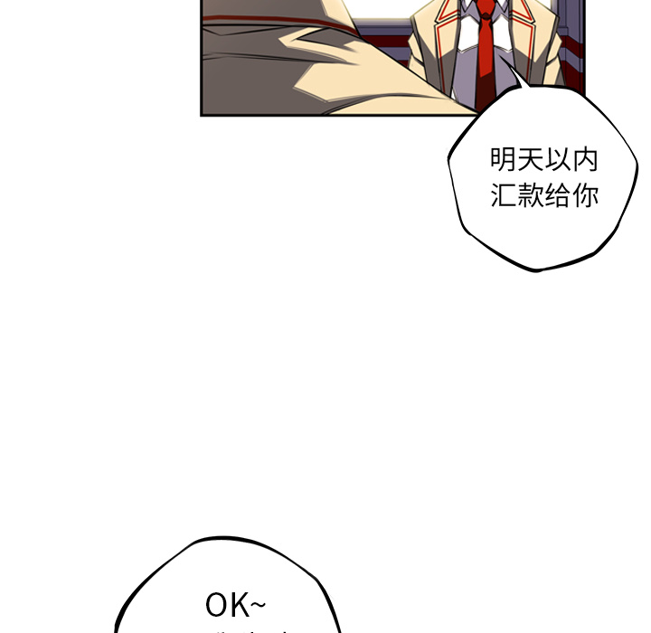 少年的新星 第 55 章 第52页
