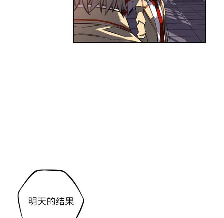 少年的新星 第 55 章 第55页