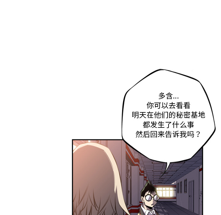 少年的新星 第 55 章 第54页
