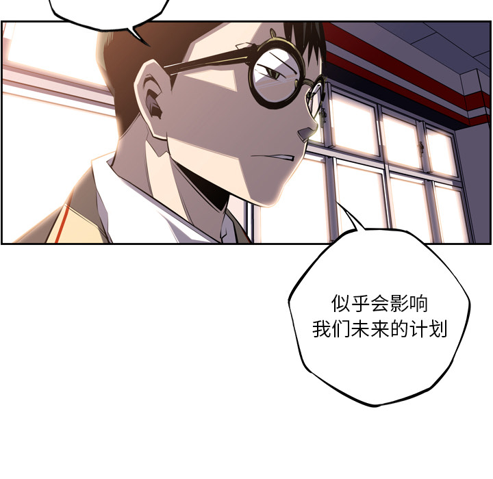 少年的新星 第 55 章 第56页