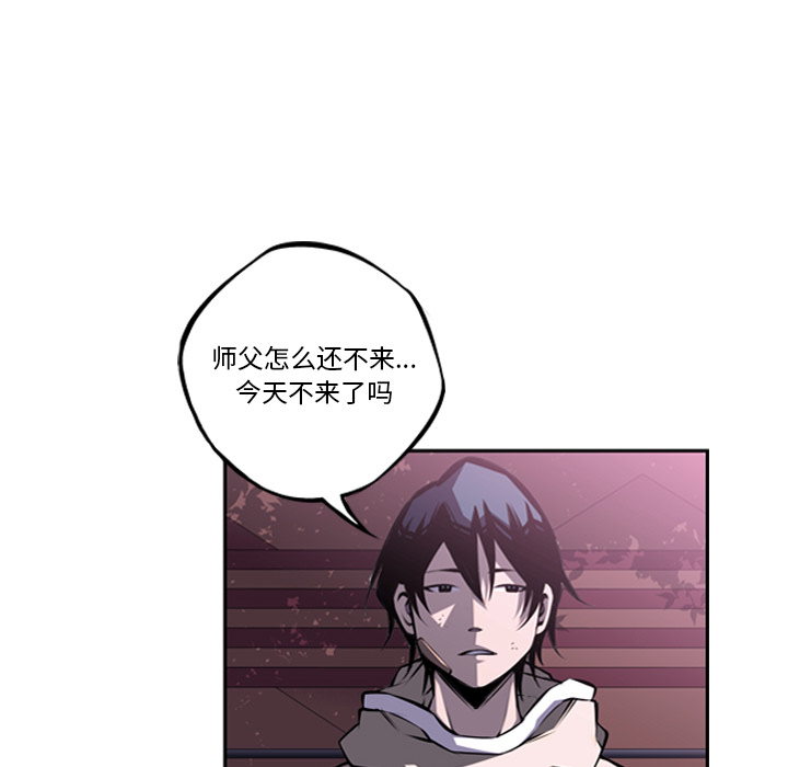 少年的新星 第 55 章 第60页