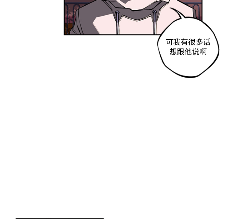 少年的新星 第 55 章 第61页