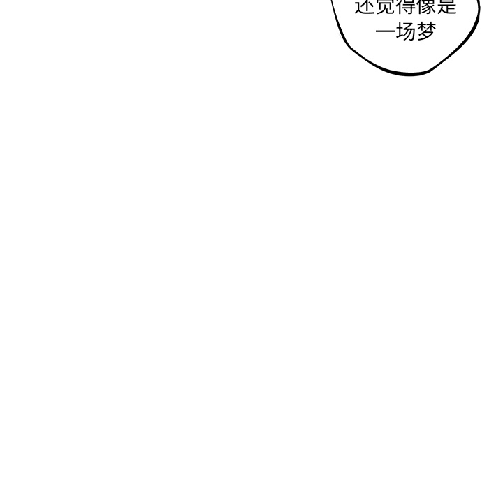 少年的新星 第 55 章 第64页