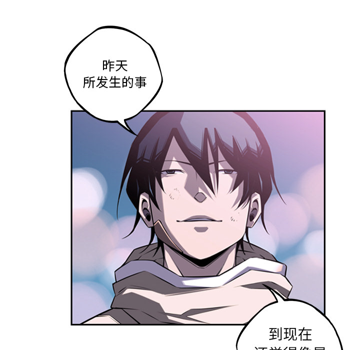 少年的新星 第 55 章 第63页