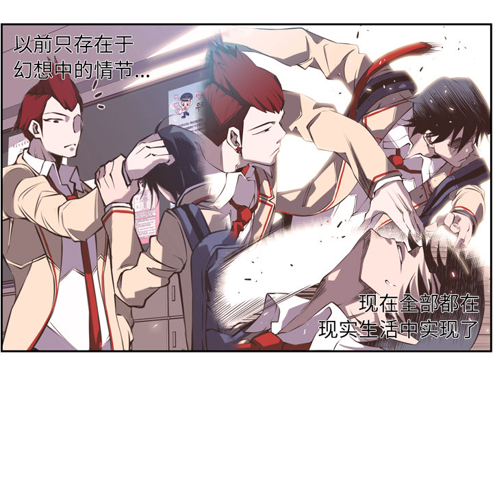 少年的新星 第 55 章 第65页