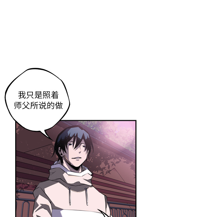 少年的新星 第 55 章 第66页