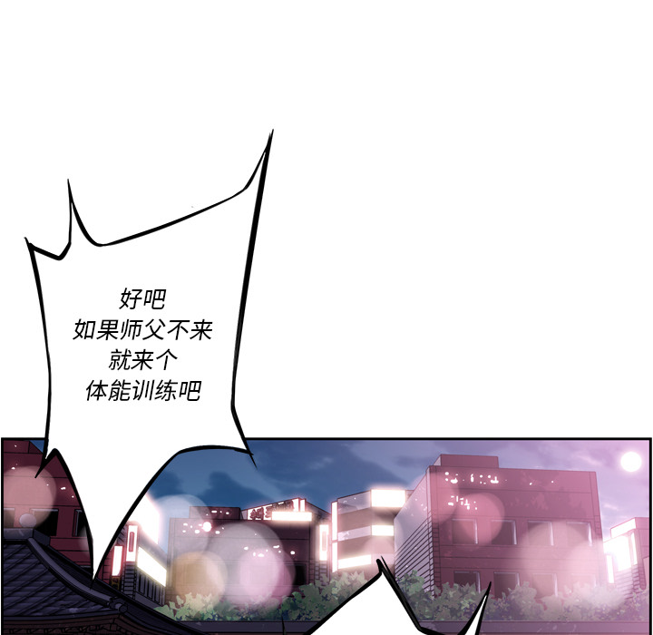 少年的新星 第 55 章 第69页