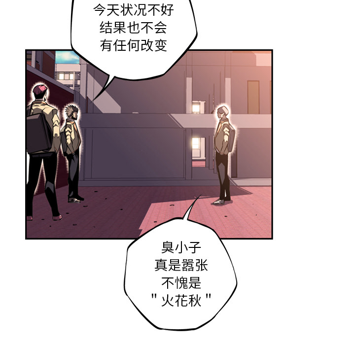 少年的新星 第 55 章 第81页