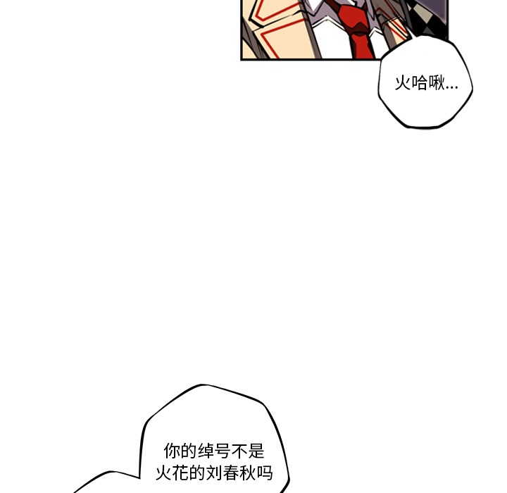 少年的新星 第 55 章 第83页