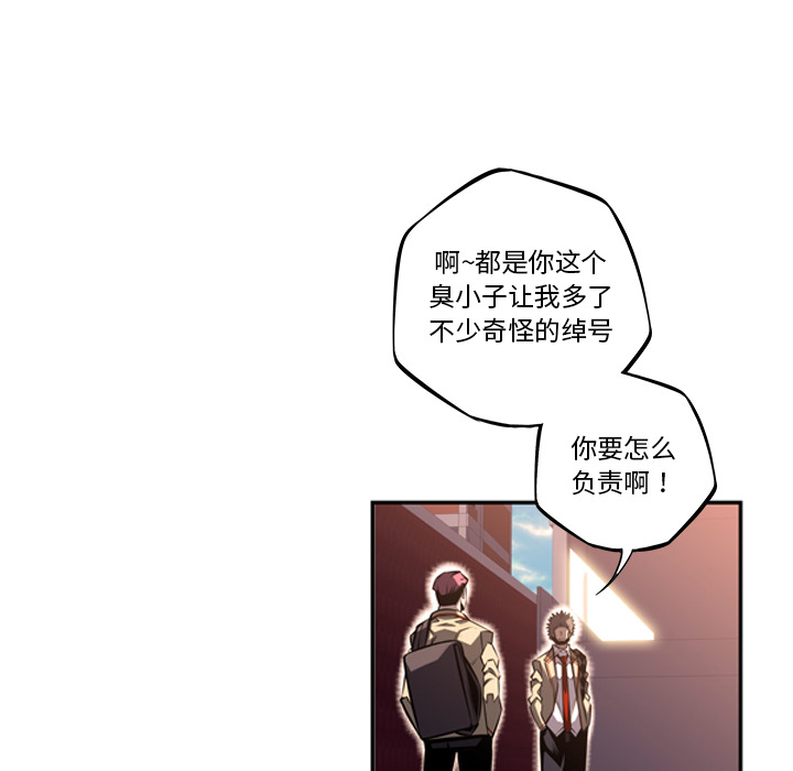 少年的新星 第 55 章 第85页