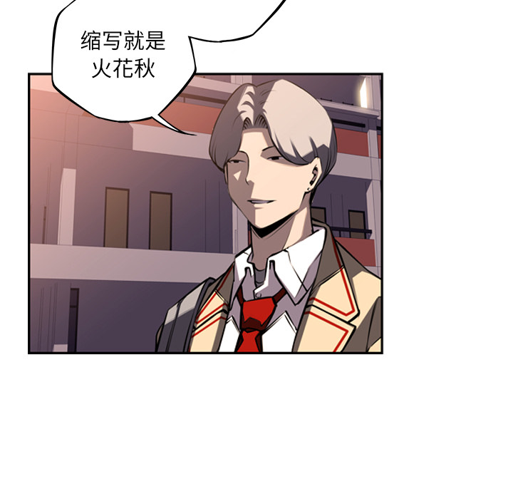 少年的新星 第 55 章 第84页