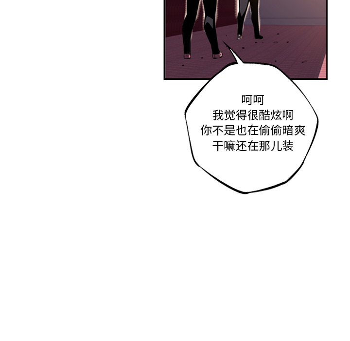 少年的新星 第 55 章 第86页