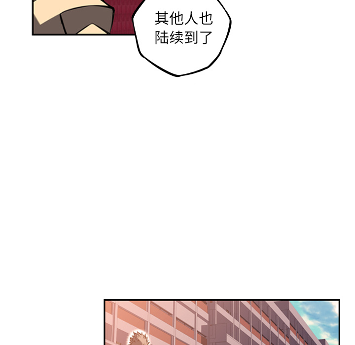 少年的新星 第 55 章 第88页