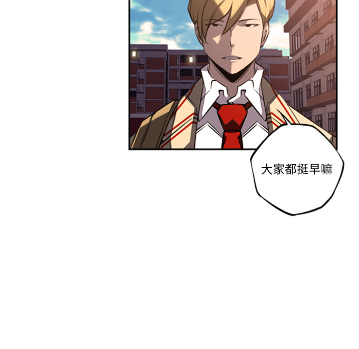 少年的新星 第 55 章 第92页