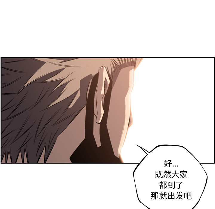 少年的新星 第 55 章 第93页