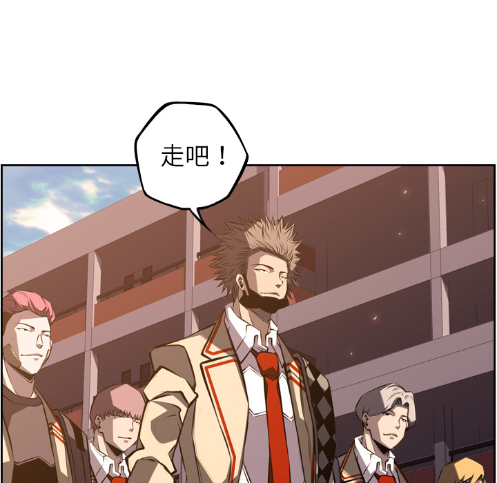 少年的新星 第 55 章 第95页