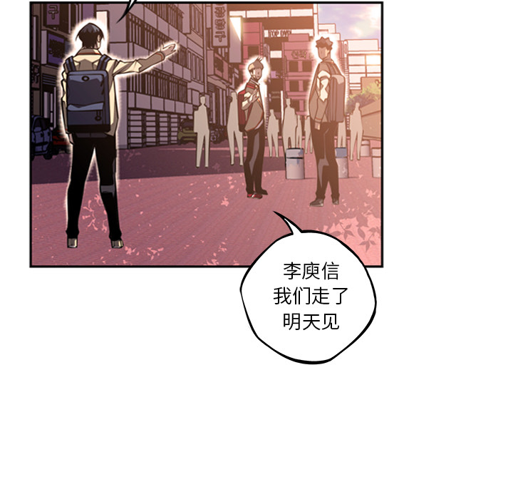 少年的新星 第 55 章 第98页