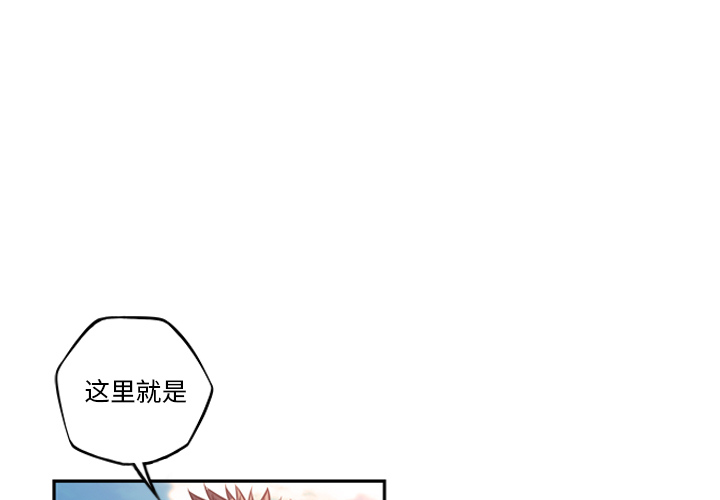 少年的新星 第 56 章 第3页